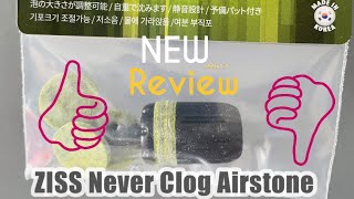 Review of ZISS Never Clog Airstone good or bad [upl. by Trenna]