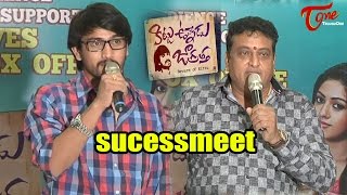 Kittu Unnadu Jagratha sucessmeet  Rajtarun  Anu Emmanuel [upl. by Hajed]