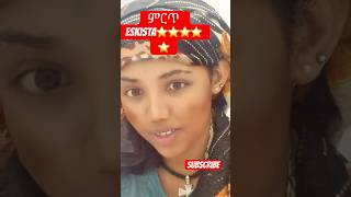 ምርጥ eskista shortsfeed eskista africandance eskita habesha eskesta ethiopianculture [upl. by Amlet]