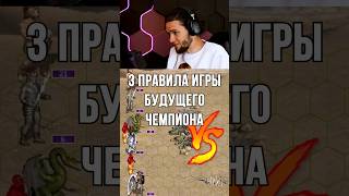 3 чемпионских правила HellLight в герои3 heroes3 [upl. by Alburga]