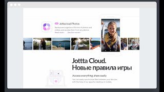 Jotta Cloud Новые правила игры [upl. by Gone]