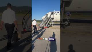 למה צריך לפתוח חלון לפני המראה ונחיתה ✈️ [upl. by Atener]