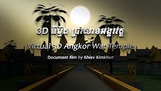 3D Visualization of Angkor Wat Temple and And Its Astronomical Concept [upl. by Alicirp]