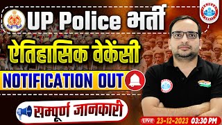 UP Police New Vacancy 2023  UPP Notification Out Online Form Exam Info By Ankit Bhati Sir [upl. by Kelbee]