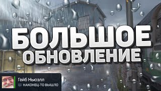 Погода в КС 2  Сливы Новых Карт  Ретейки  Питомцы  Оптимизация FPS  Обновление CS2 [upl. by Idnahk]