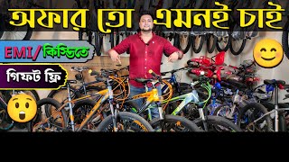 New Cycle Price In Bangladesh 2024🥰New bicycle price in Bd🚴RockridervelocephoenixAvoncore cycle [upl. by Zahara997]