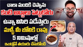 How To Improve Eyesight Naturally At Home  Health Tips In Telugu  Dr G Srinivas  eyesight [upl. by Assiren]