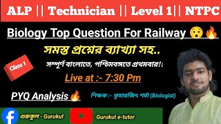 Railway 2024  ALP  Technician NTPCLevel 1Biology Best Question amp Explain  🔥 [upl. by Ambrose]