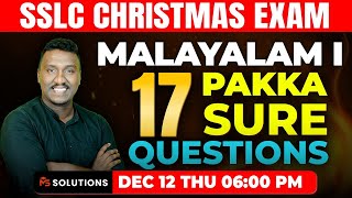 SSLC MALAYALAM I CHRISTMAS EXAM  17 PAKKA SURE QUESTIONS  MS SOLUTIONS [upl. by Llekcir]