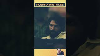 PUSHPA FUNNY MISTAKES ‼️🤣 P2  Allu Arjun  Rashmika Mandanna shorts ytshorts shortsvideo [upl. by Longfellow354]