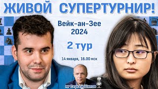 Непомнящий Дин Лижень 👑 2 тур ВейканЗее 2024 🎤 Сергей Шипов ♛ Шахматы [upl. by Letsyrk]