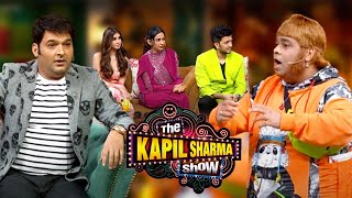 कपिल शर्मा के शो के दौरान रकुल प्रीत को क्या बोल दिया बच्चा यादव  The Kapil Sharma Show  Comedy [upl. by Bord]