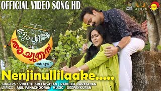 Nenjinullilaake  Official Video Song  Duet  Thattumpurathu Achuthan  Kunchacko Boban  Lal Jose [upl. by Weston]