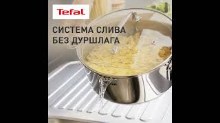 Кастрюля Tefal Duetto G7194455 1358972 [upl. by Teage662]