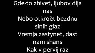 Polina Gagarina  Gdeto Zhivet Lyubov Полина Гагарина  Гдето живет любовь [upl. by Ilan]