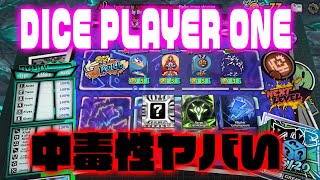 【Dice Player One】ダイス×ローグライクの神ゲー。最強のシナジー効果を探してみる！ [upl. by Halimeda661]