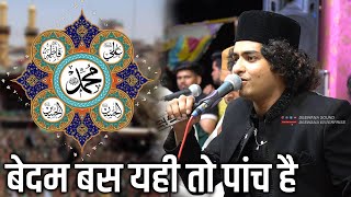 Rais Anis Sabri की सबसे Viral Qawwali  बालेमिया सरकार उर्स 2024  Bedum Bas Yahi To Panch Hai [upl. by Ayeki]