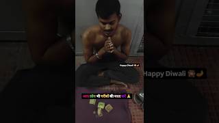 Grebo ki help karo 🙏 Shubh Deepawali 💥 youtubeshorts shorts viralshort viralvideo deepavali [upl. by Ydnal]