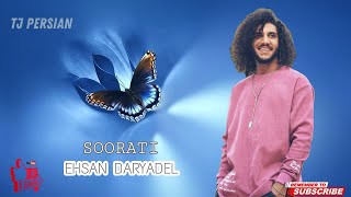 ЭХСОН ДАРЁДЕЛ  Сурати 🎵 احسان دریادل  صورتتی New Iran Music Ehsan Daryadel  Soorati [upl. by Sonahpets]