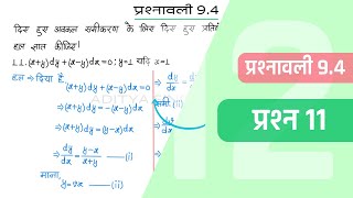 94 Maths Class 12 Question 11  Class 12 Maths Prashnavali 94 Question 11  Hindi Medium [upl. by Iliak405]