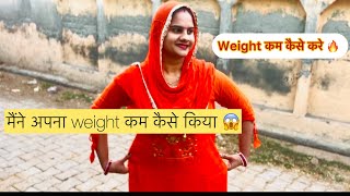 Weight kam karne ke liye kya kare kya khana chahiye weight lose ke liye diet plan kese kare [upl. by Eilegna]