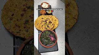 SARSO DA SAAG COMBO IN JUST 180😋 sarsodasaag ytshortsindia shortsfeed indiancuisine [upl. by Valente]