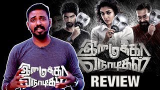 Imaikkaa Nodigal  Break up Scene  Nayanthara Atharvaa Raashi Khanna Anurag Kashyap [upl. by Thibaut]