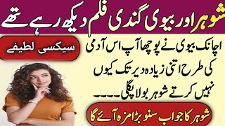 Funny jokes🤣 in Urdu mzaiya funny lateefy  funniest jokes in the world  urdu lateefy  funny joke [upl. by Mich]