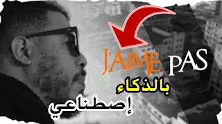 Gnawi  jaime pas  بالذكاء إصطناعي  RemixOfficial [upl. by Bigot364]