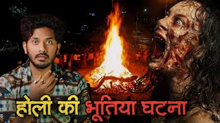 Bhootiya Holi Ki Raat  Real Horror Story  Sacchi Bhoot Ki Kahani  Bloody Satya [upl. by Anson438]