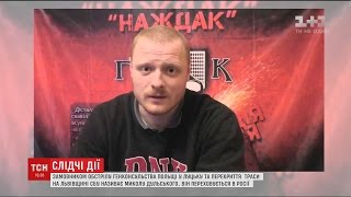 Стало відоме імя замовника обстрілу Генконсульства Польщі та перекриття траси на Львівщині [upl. by Okikuy751]