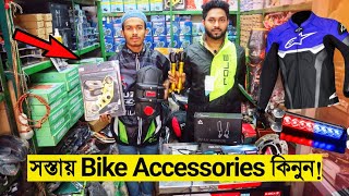 সবচাইতে সস্তায় Bike Accessories কিনুন R15V4MT15GSXR Bike Accessories Price 2022 🔥🔥 [upl. by Arten]