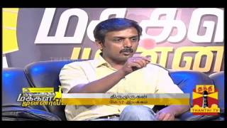 MAKKAL MUNNAL  Debate On quotYoungsters Interest On Politicsquot  Seg 3 06042014 [upl. by Anahsat]