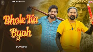 Bhole Ka Byah Official Video  Shiv Ji Latest Song  Bholenath New Song  New Haryanvi Song 2024 [upl. by Asilenna]