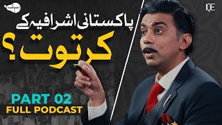 Full Podcast Part 02  Pakistani Ashrafia Kay Kartoot Politics  Establishment  Budget 202425 [upl. by Wells371]