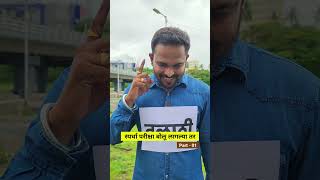 स्पर्धा परीक्षा बोलू लागल्या तर shorts  Talathi Bharti Exam  TCS IBPS Pattern Book  Jivan Aghav [upl. by Nakre161]