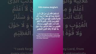 5th Kalima Astaghfar 5 Kalima Learn Fifth Kalma  Panjur KalmaKalmas QuranVerses0786shorts [upl. by Thessa470]