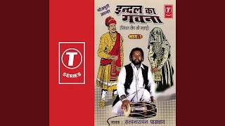 Indal Ka Gavna Singhal Dweep Ki Ladaayi Prrt  1 [upl. by Ianteen]