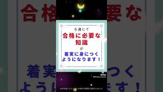 資格勉強を「なんとなく」進めている状況を脱しましょう！ 勉強 資格 資格勉強 [upl. by Novehc]