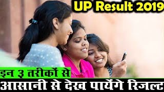 UP Board Result 2019  3 easy ways to check results  how to check  One Place News [upl. by Em]