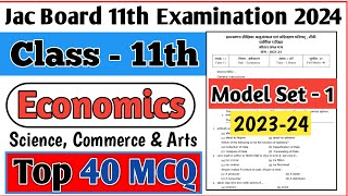 Class 11th Economics Mcq Question  Jac 11th Economics Model Set 1 2024  11th Economics Objective [upl. by Maudie]