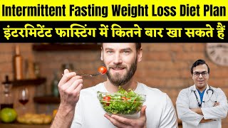 Intermittent Fasting Weight Loss Diet Plan  Intermittent Fasting Mein Kitne Baar Kha Sakte Hain [upl. by Zuzana]