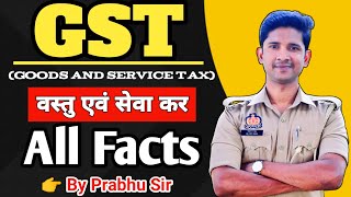 GST Goods And Service Tax  वस्तु एवं सेवा कर prabhuupp [upl. by Ulani]