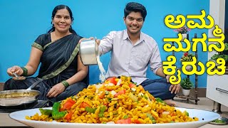 ಉತ್ತರ ಕರ್ನಾಟಕದ ಸ್ಪೆಷಲ್ ಗಿರ್ಮಿಟ್  Girmit Recipe in Kannada Girmit Recipe Tea Time snacks ಗಿರ್ಮಿಟ್ [upl. by Dorina798]