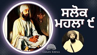 SALOK MAHALLA 9  SANT KARTAR SINGH JI KHALSA BHINDRANVALE  DAMDAMI TAKSAL [upl. by Essyla]