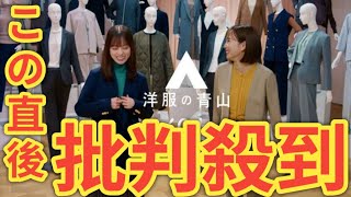 橋本環奈と石川佳純が初共演 「洋服の青山」CMでお気に入りのジャケット姿を互いに褒め合う [upl. by Halueb149]