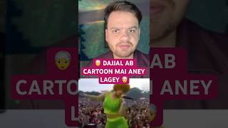 Dajjal Ab Cartoon Mai Aney Laga 👳‍♀️ [upl. by Deerc]