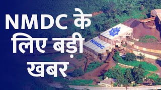 NMDC Vinivesh Accelerates NMDC Steel Plant Expansion Plant Visit for Nagarnar Steel Plant Sale Soon [upl. by Reniar361]