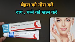 चेहरा को गोरा करे  Melalite 15 Cream Review Hindi  melalite cream  Melalite Cream [upl. by Einaffets]