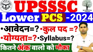 UPSSSC Lower PCS Notification 2024upsssc Lower pcs vacancy Syllabus age Qualification Lower [upl. by Christy]